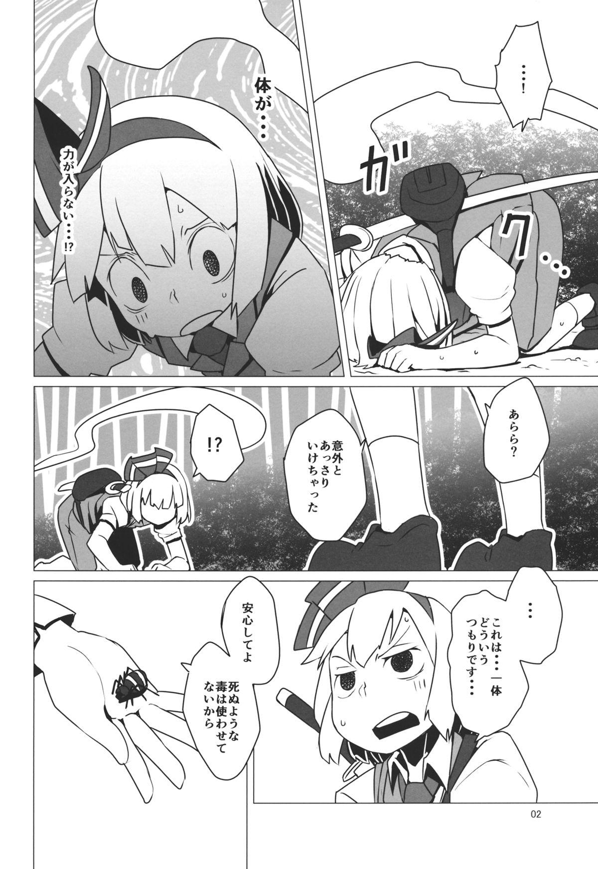 Ejaculation Zoku Touhou Shota No.1 - Touhou project Maid - Page 3