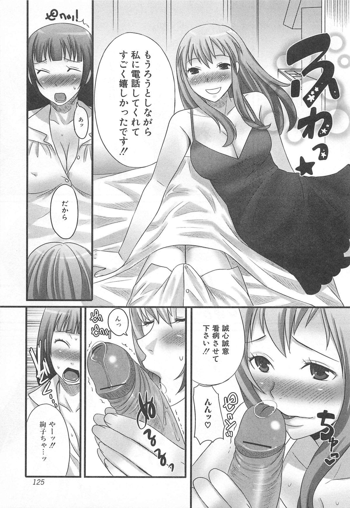 Otokonoko Renaissance 126