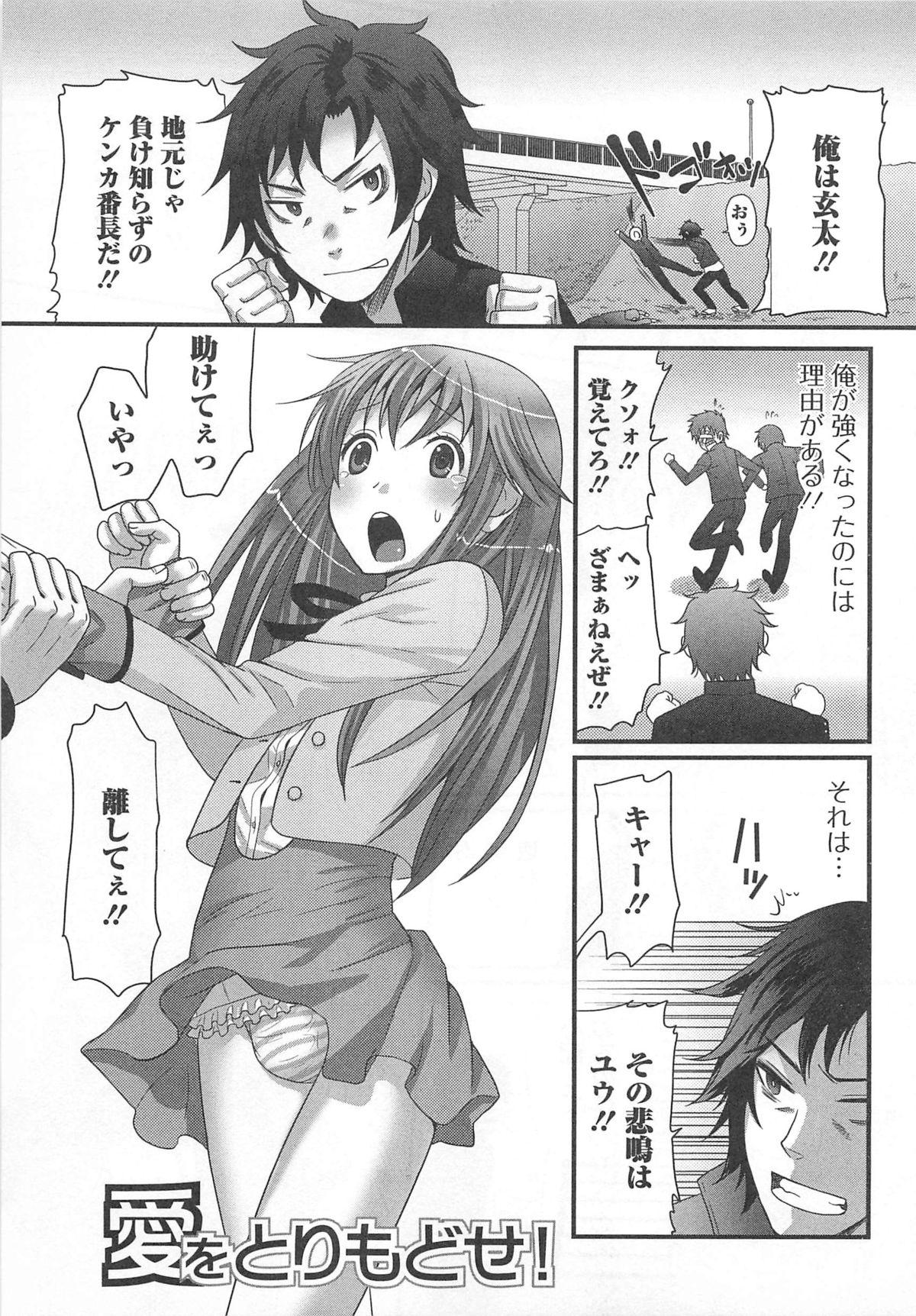 Shaved Otokonoko Renaissance Yanks Featured - Page 8