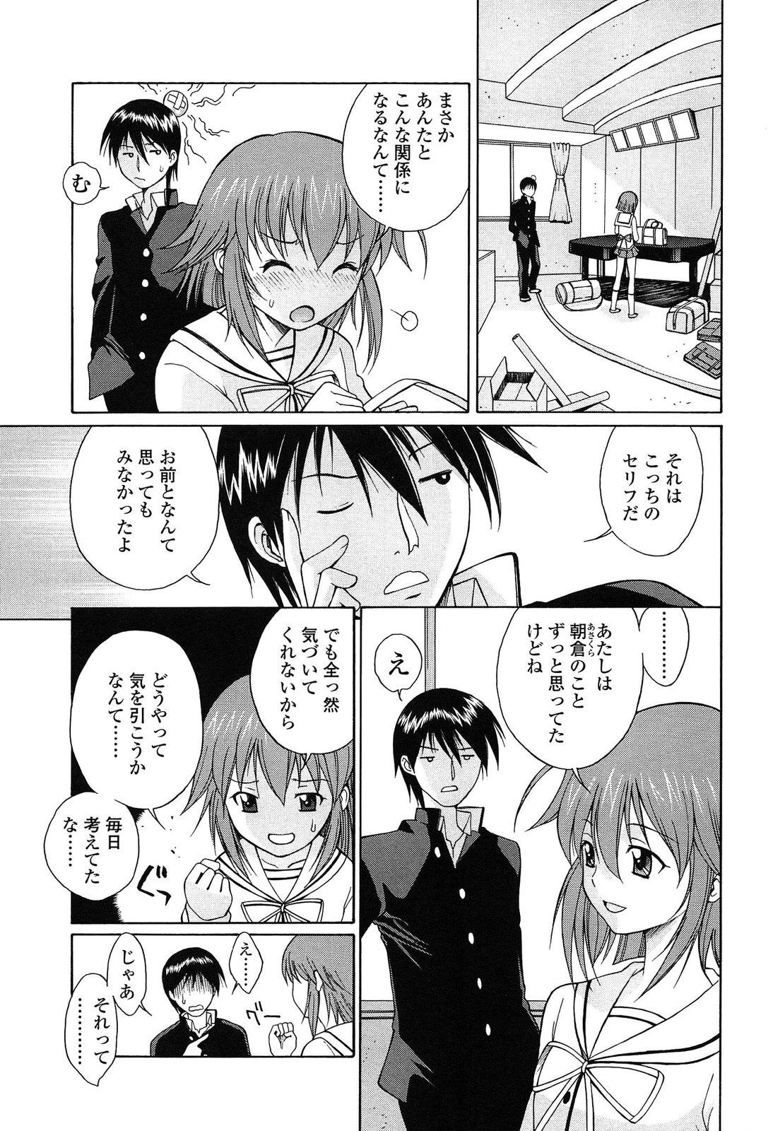 Boss D.C.S.M ~Da Capo Sweet Memories 2 - Da capo Babes - Page 8