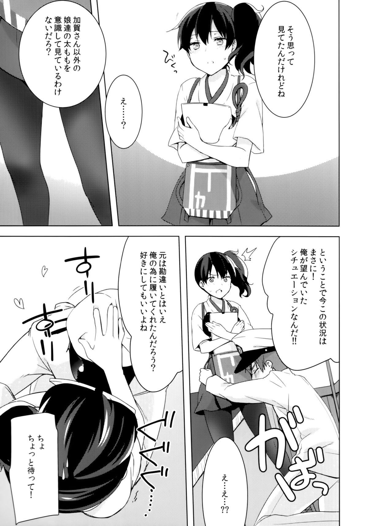 Putita Teitoku no Goshumi - Kantai collection Verification - Page 10