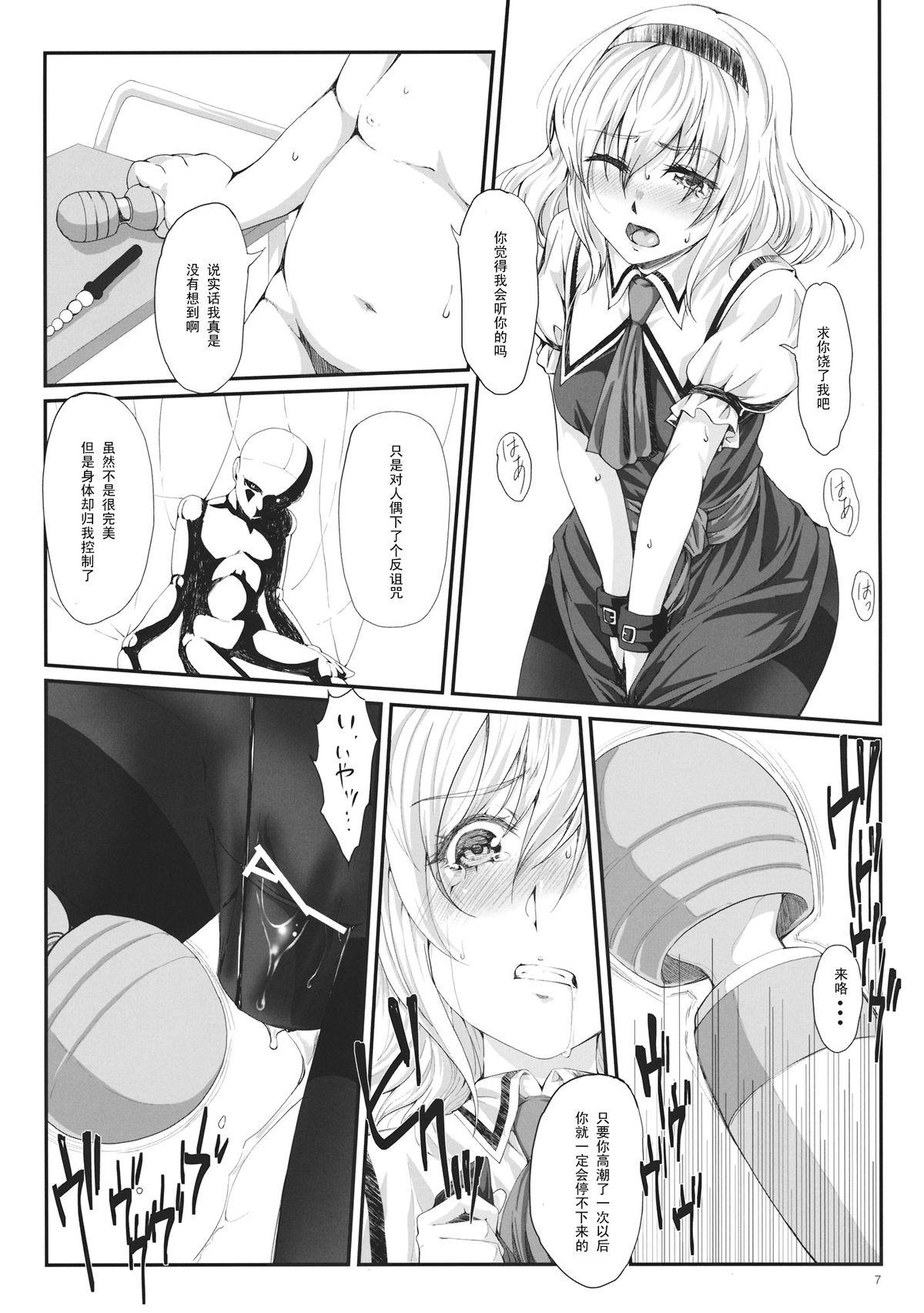 Hermana Inkoku Shuushuu - Touhou project Gay Fetish - Page 6