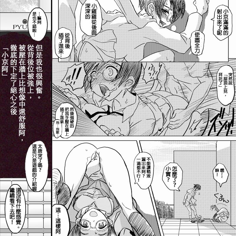 Cheating 18-kin/Zenpen - Ore no imouto ga konna ni kawaii wake ga nai Sensual - Page 5