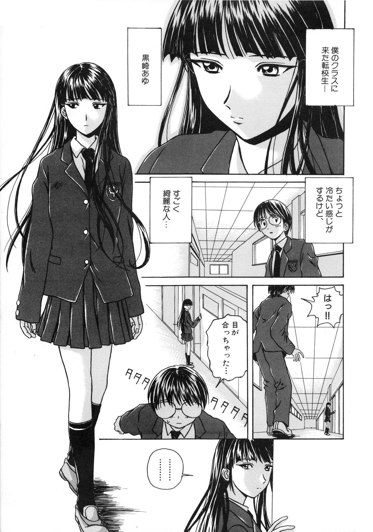 Gay Straight Yuuwaku no Tobira - Door of Invitation Three Some - Page 5