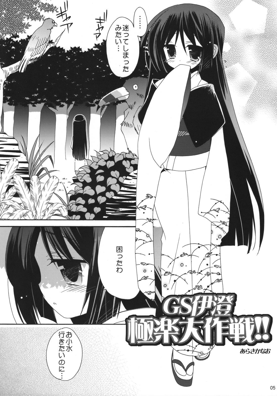 Behind HAPPY EDEN 6 - Hayate no gotoku Milf Fuck - Page 4