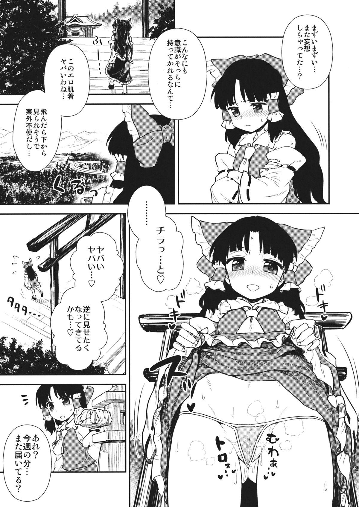 Otoshigoro no Reimu-san 19