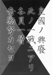 Musashi no Dokidoki Daisakusen 3