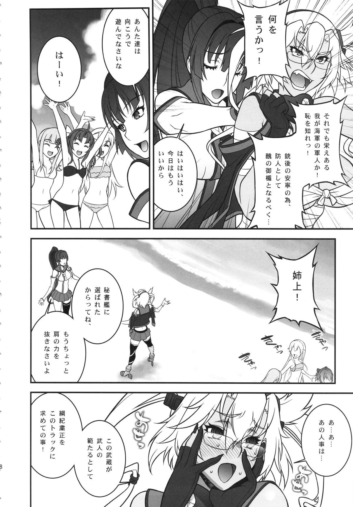 Girls Musashi no Dokidoki Daisakusen - Kantai collection Ano - Page 7