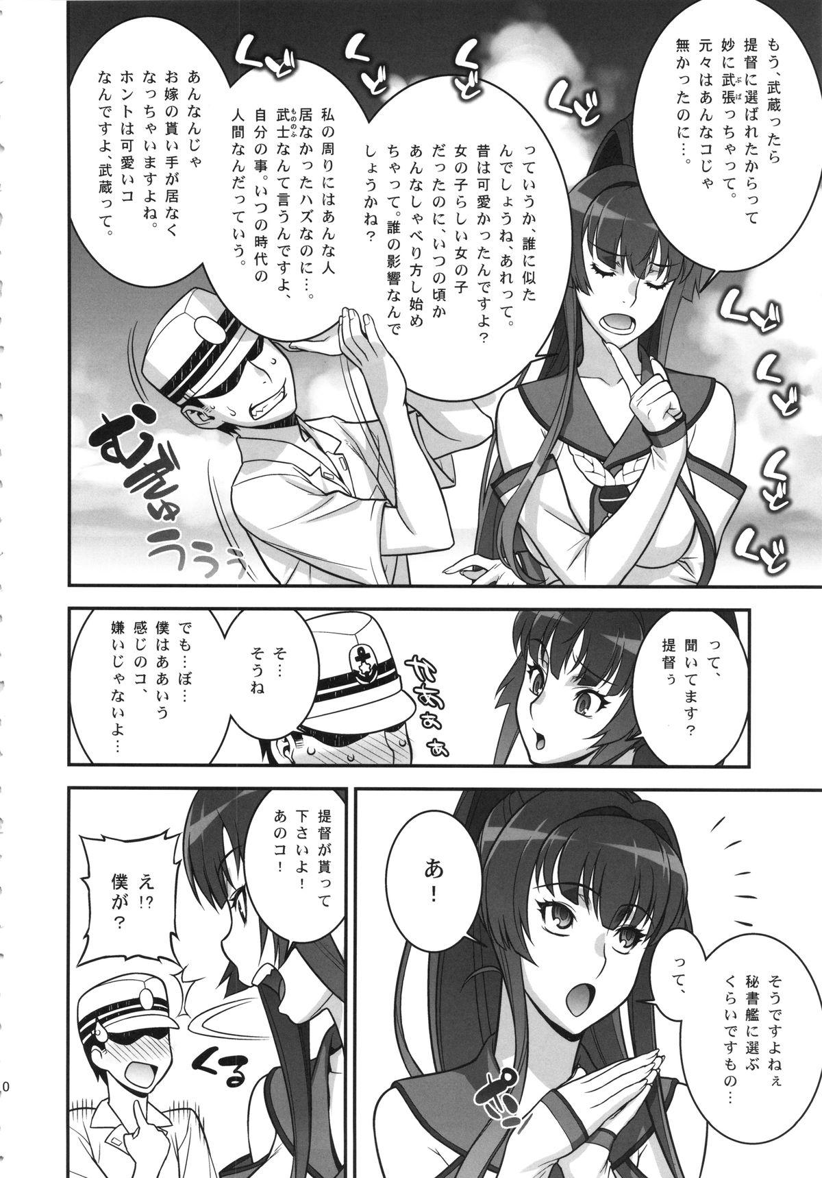 Butt Musashi no Dokidoki Daisakusen - Kantai collection Ghetto - Page 9