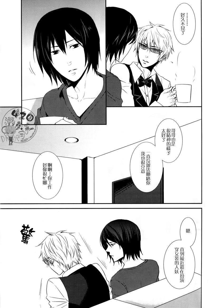 Soft Wagen Aigo - Durarara Virgin - Page 4