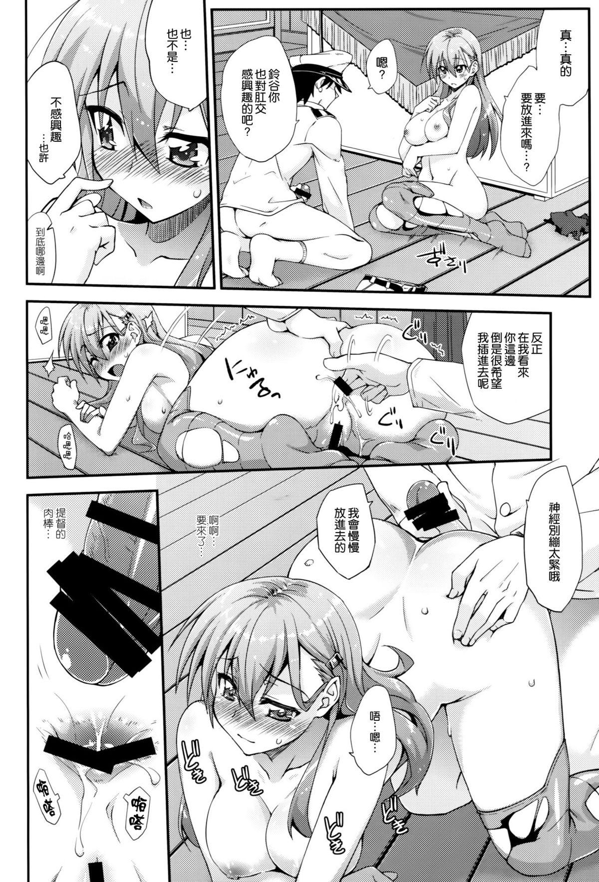 Spycam Suzuya to Dou suru? Nani Shichau? 2 - Kantai collection Blacksonboys - Page 10