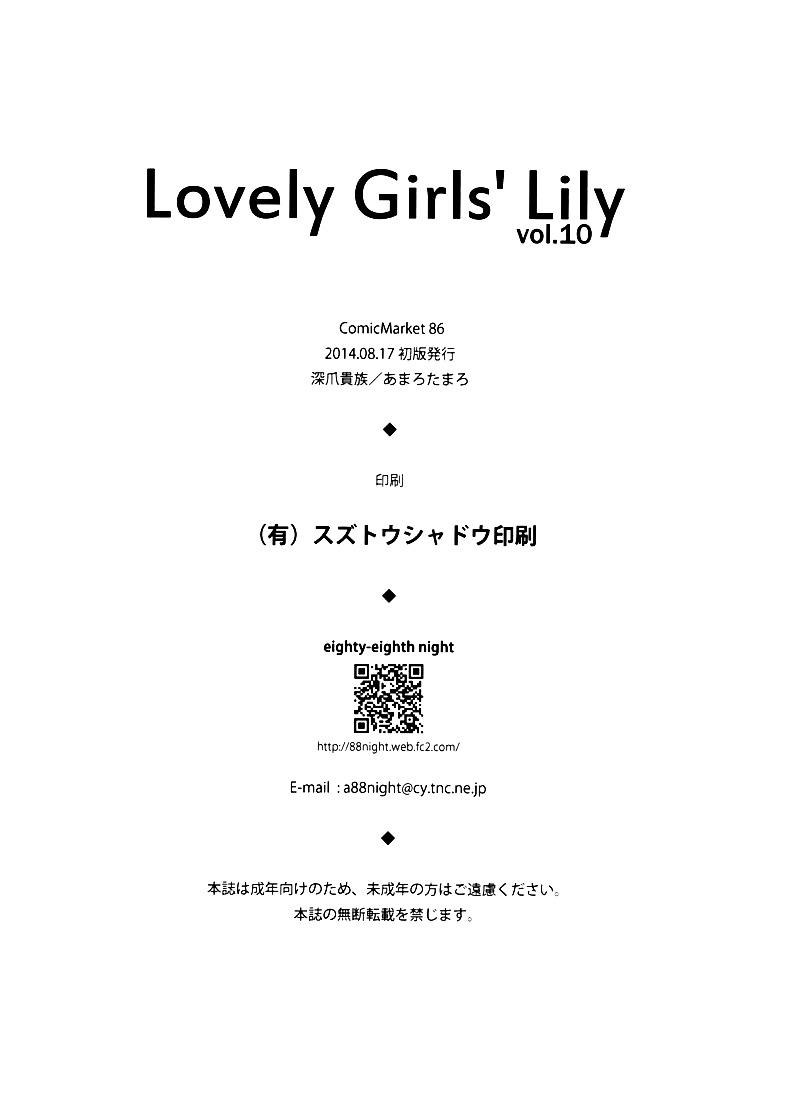 Lovely Girls Lily vol.10 30