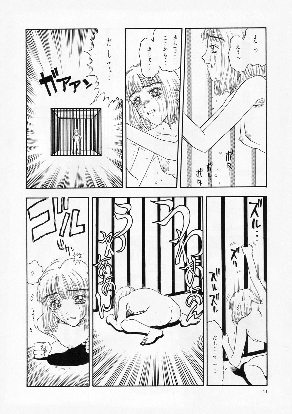 Hot Sluts Kikou ACT.1 Mairandohatsuten Kanketsuhen Puta - Page 11