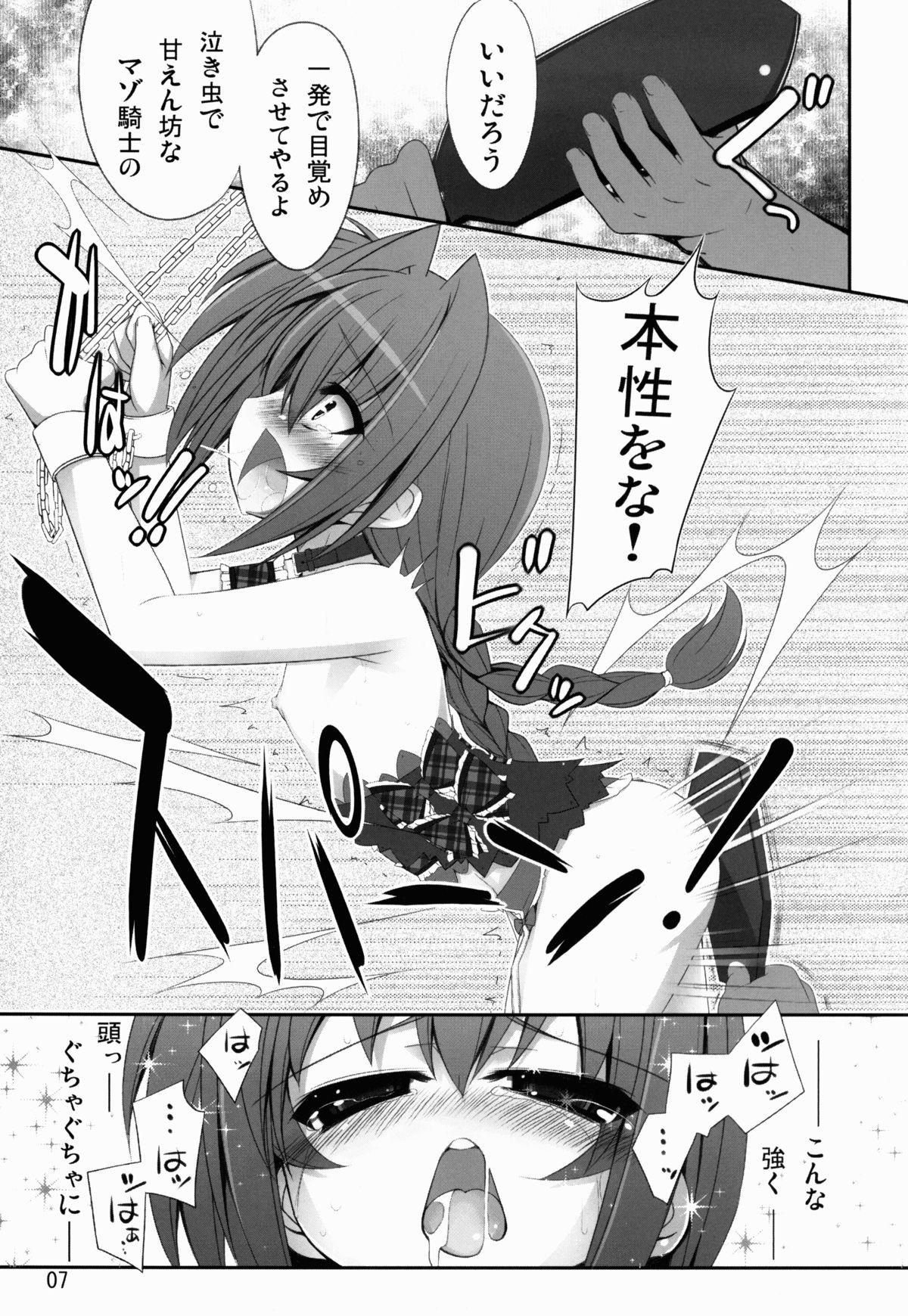 Huge Dick Master's Toy - Mahou shoujo lyrical nanoha Special Locations - Page 7
