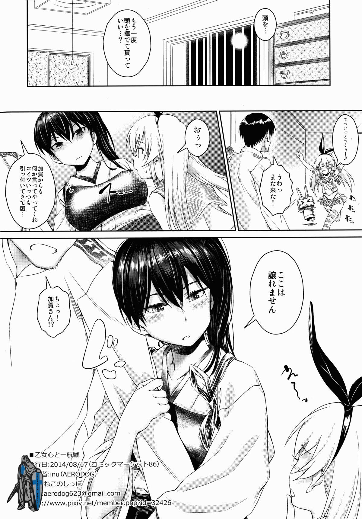 Homemade Otomegokoro to Ikkousen - Kantai collection Ex Girlfriends - Page 26