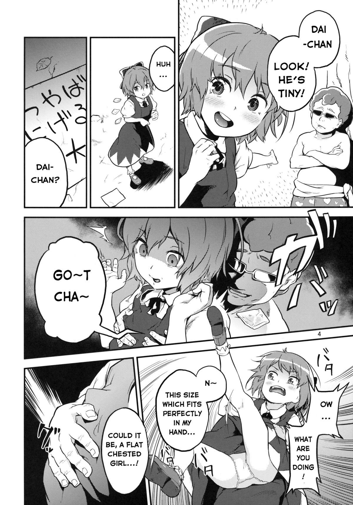 Juicy Touhou Terebisan 2 - Touhou project Culo Grande - Page 4