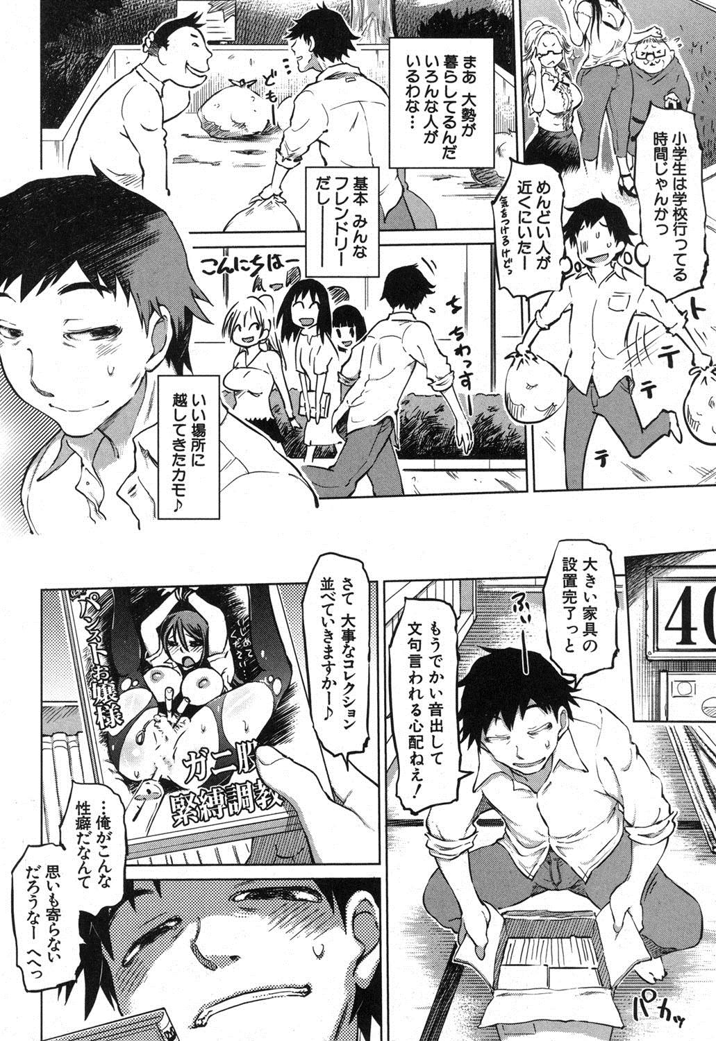 Nurse SM Danchi Ch.1-7 Clit - Page 4