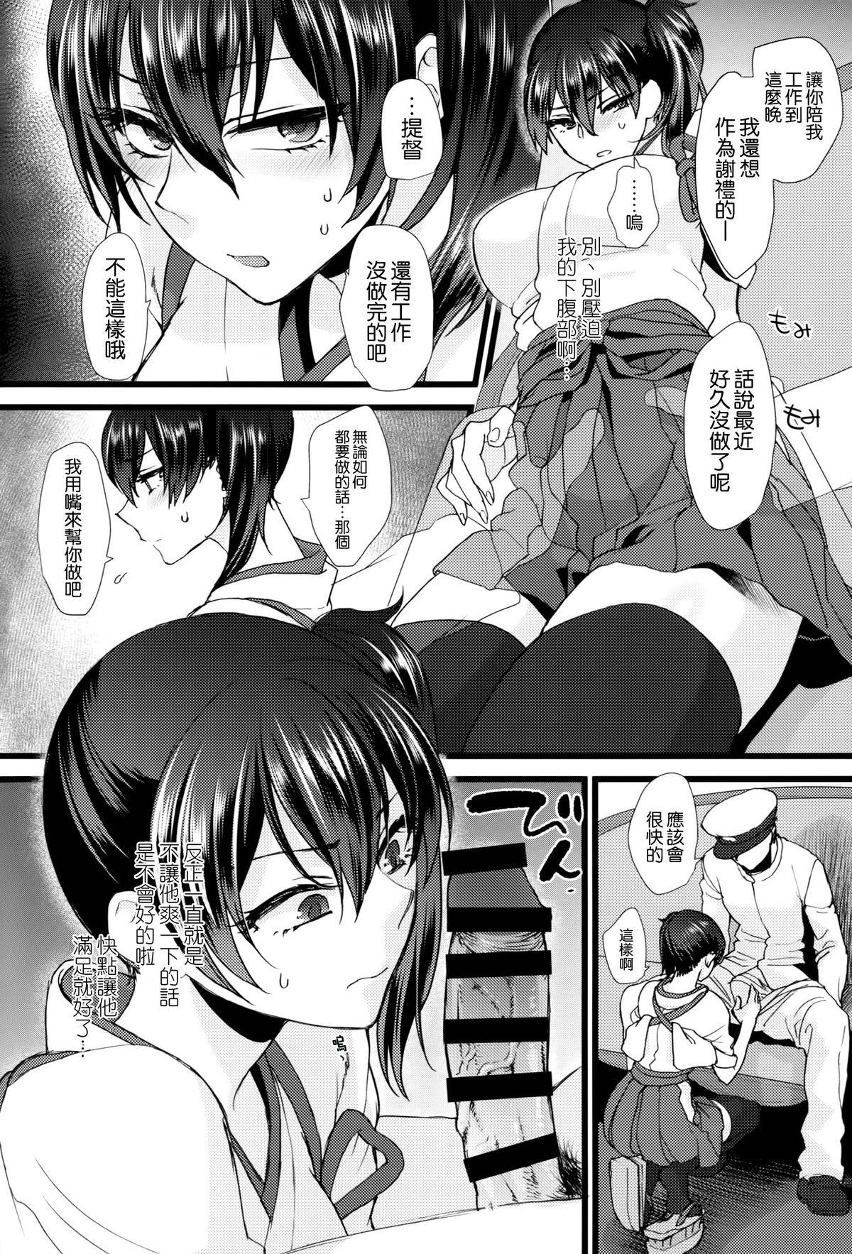 Hot Mom Stoicism - Kantai collection Shemale - Page 12