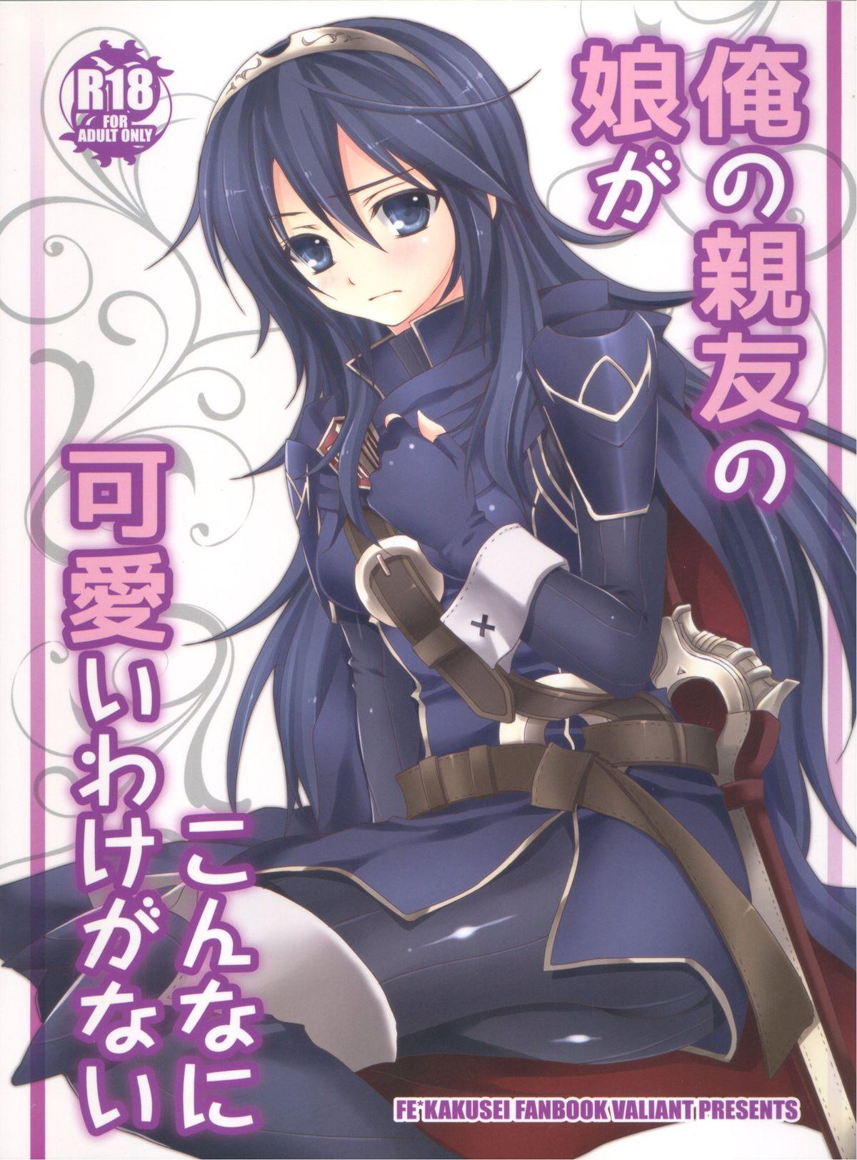 Animation Ore no Shinyuu no Musume ga Konna ni Kawaii Wake ga Nai - Fire emblem awakening Toys - Page 1