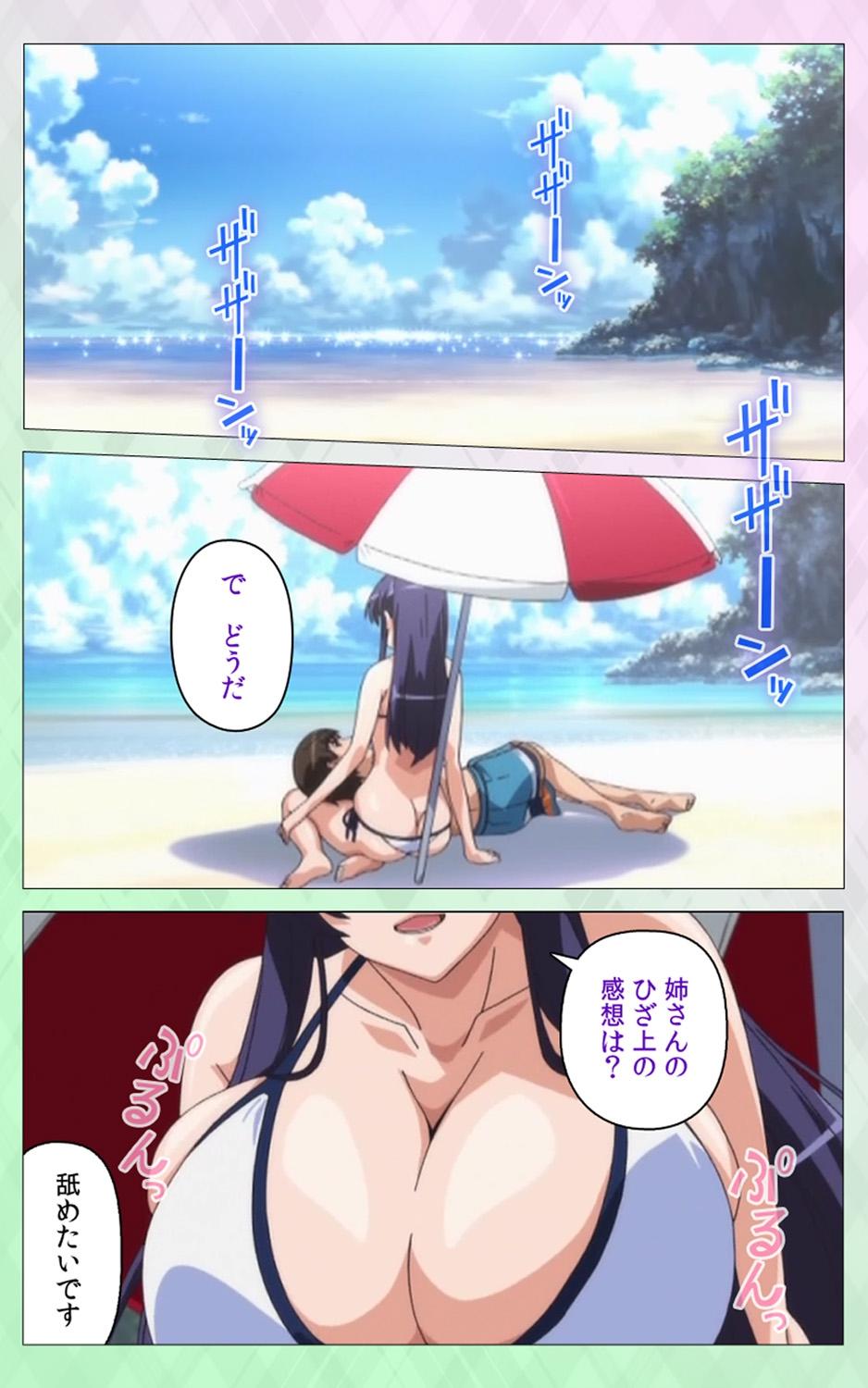 Puto Nee Summer! <Full Edition> Gekan France - Page 3