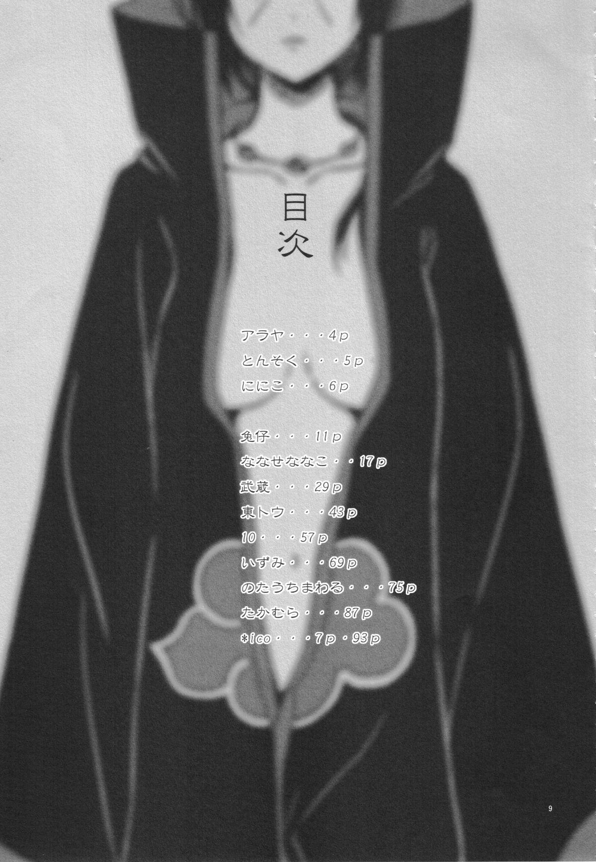 Itachi Nyotai-ka Seijin Muke Anthology "Anekan" 7