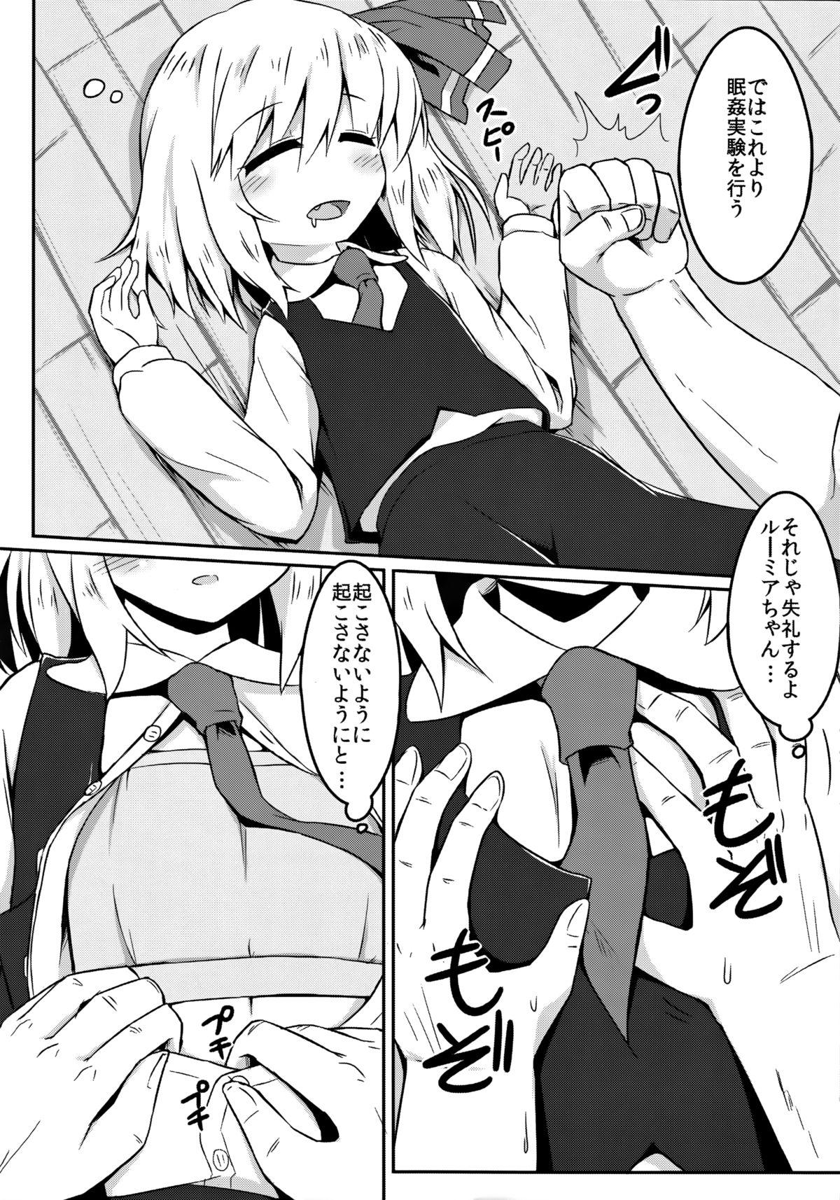 Jeune Mec SleepingDarkness - Touhou project Jeune Mec - Page 7