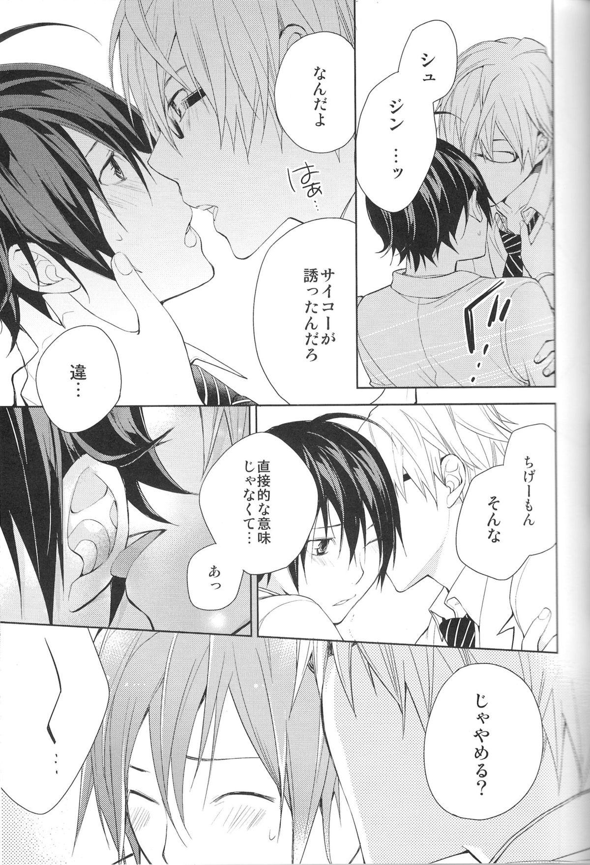 Gay Masturbation Aikata to boku no kankei - Bakuman Aunty - Page 10