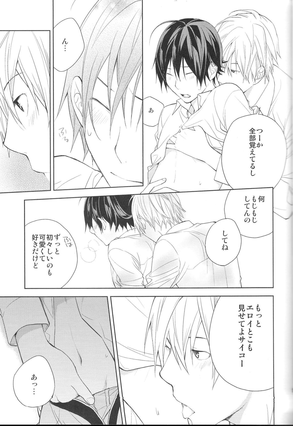 Gay Brokenboys Aikata to boku no kankei - Bakuman Amiga - Page 12