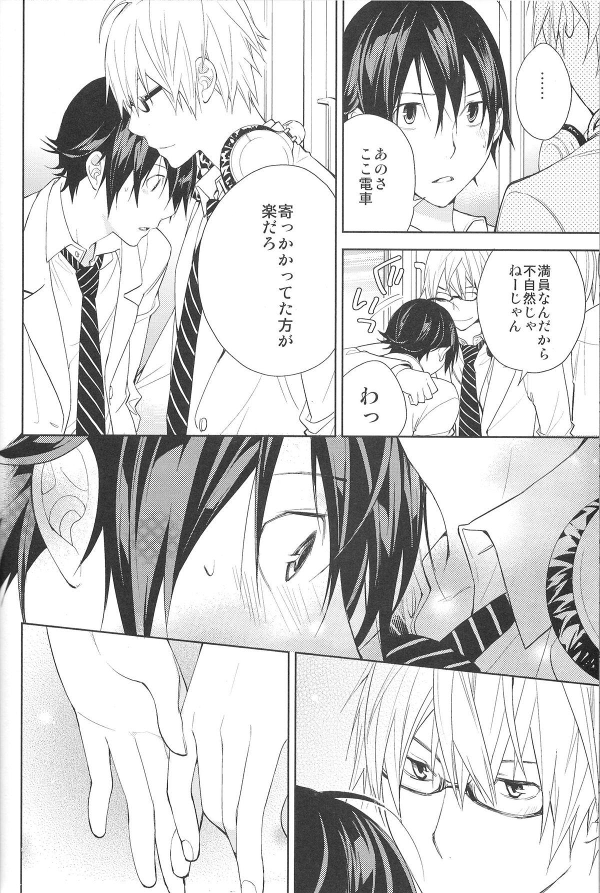 Gay Masturbation Aikata to boku no kankei - Bakuman Aunty - Page 5