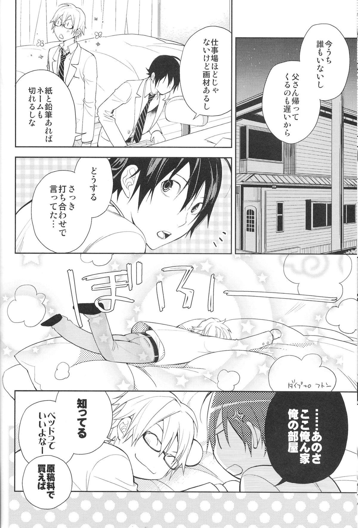 Morrita Aikata to boku no kankei - Bakuman Breast - Page 7