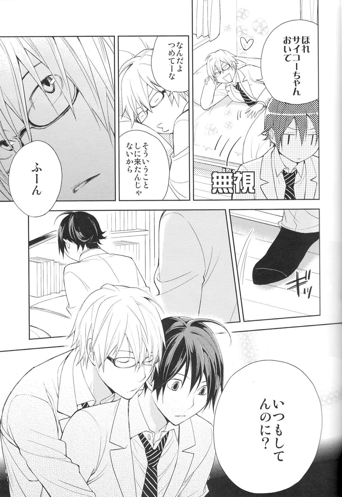 Gay Masturbation Aikata to boku no kankei - Bakuman Aunty - Page 8