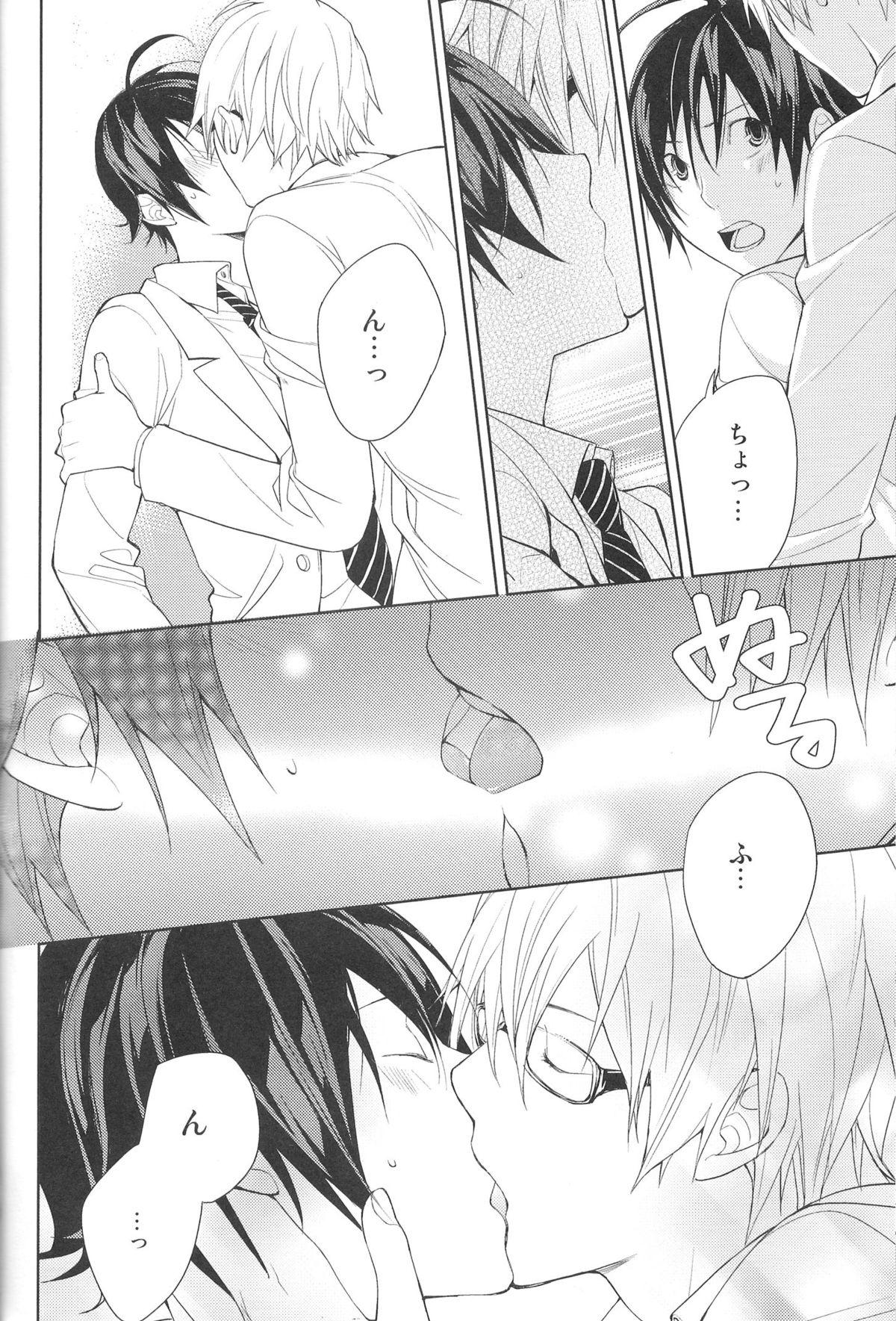 Gay Masturbation Aikata to boku no kankei - Bakuman Aunty - Page 9