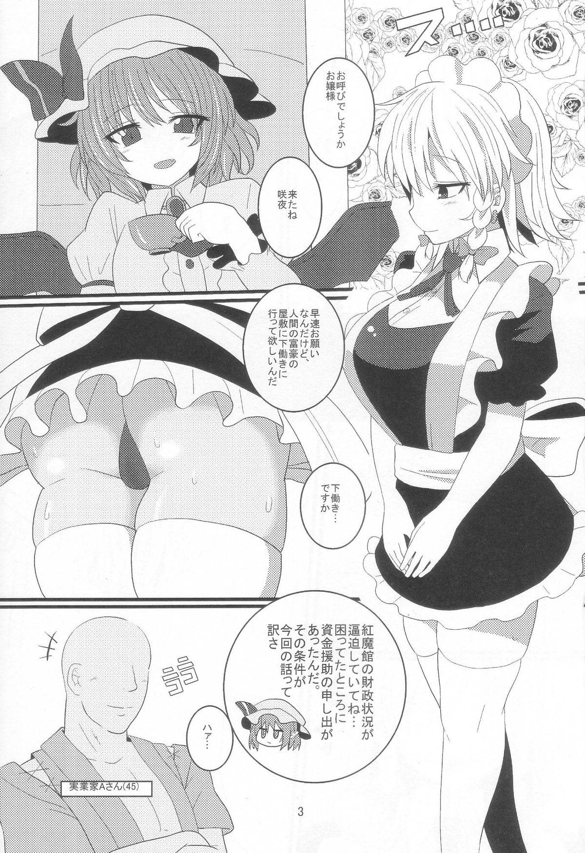 Exhibition Dogeza Maid - Touhou project Prima - Page 3