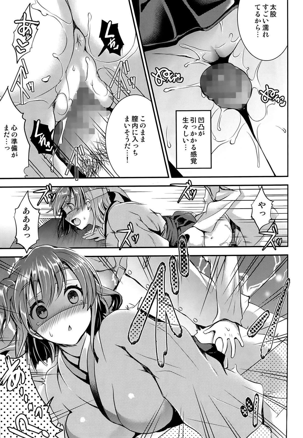 Point Of View Osawari Shitemo Ii desuyo? - Kantai collection Lezdom - Page 11