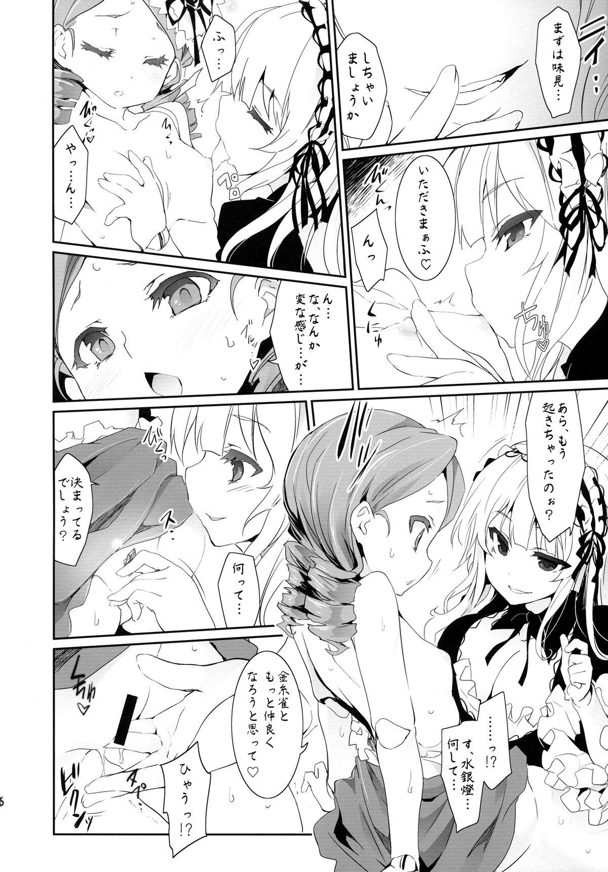 Pool Anokoto - Rozen maiden Lover - Page 6