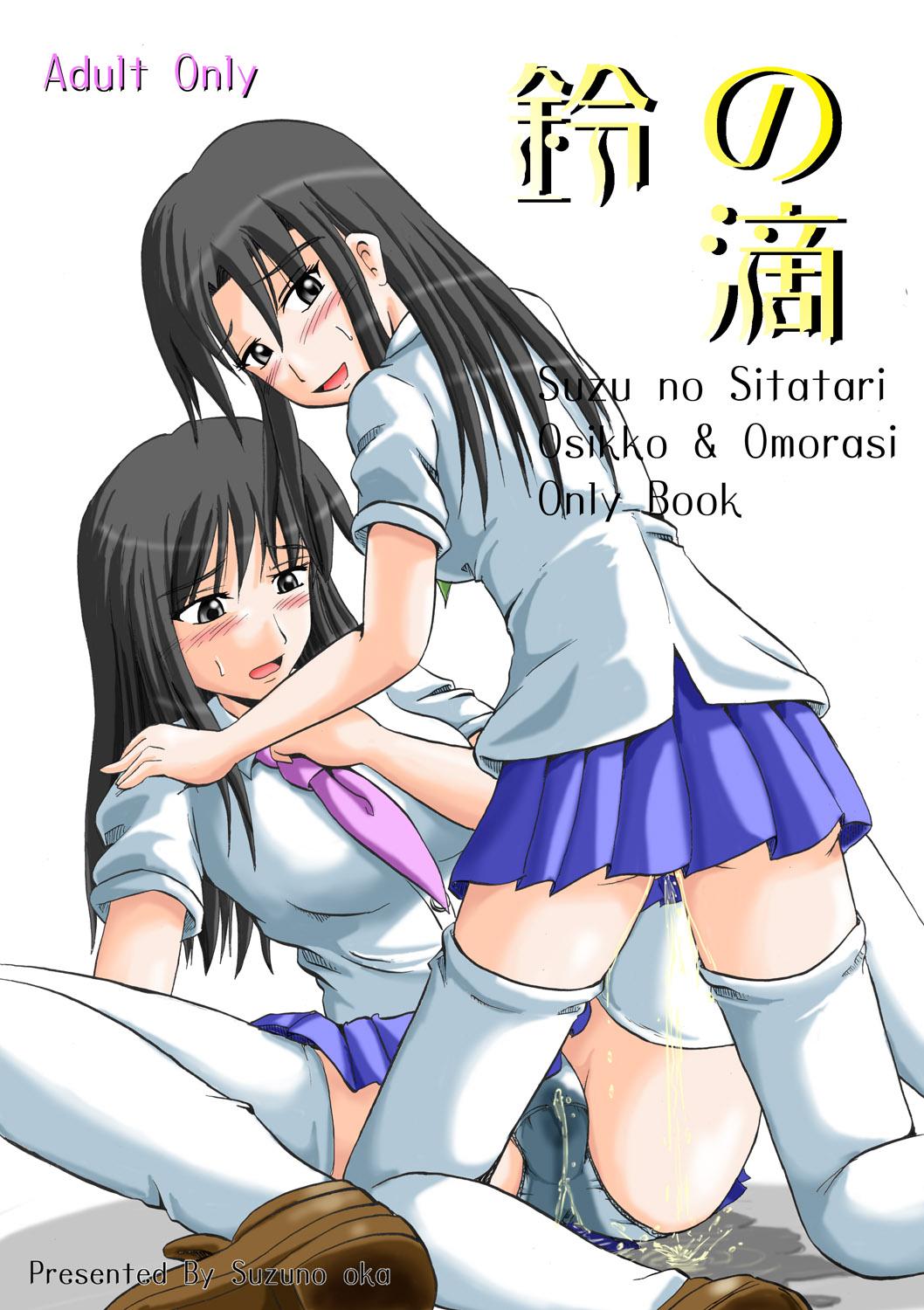 Teenage Suzu no Shitatari Bed - Picture 1