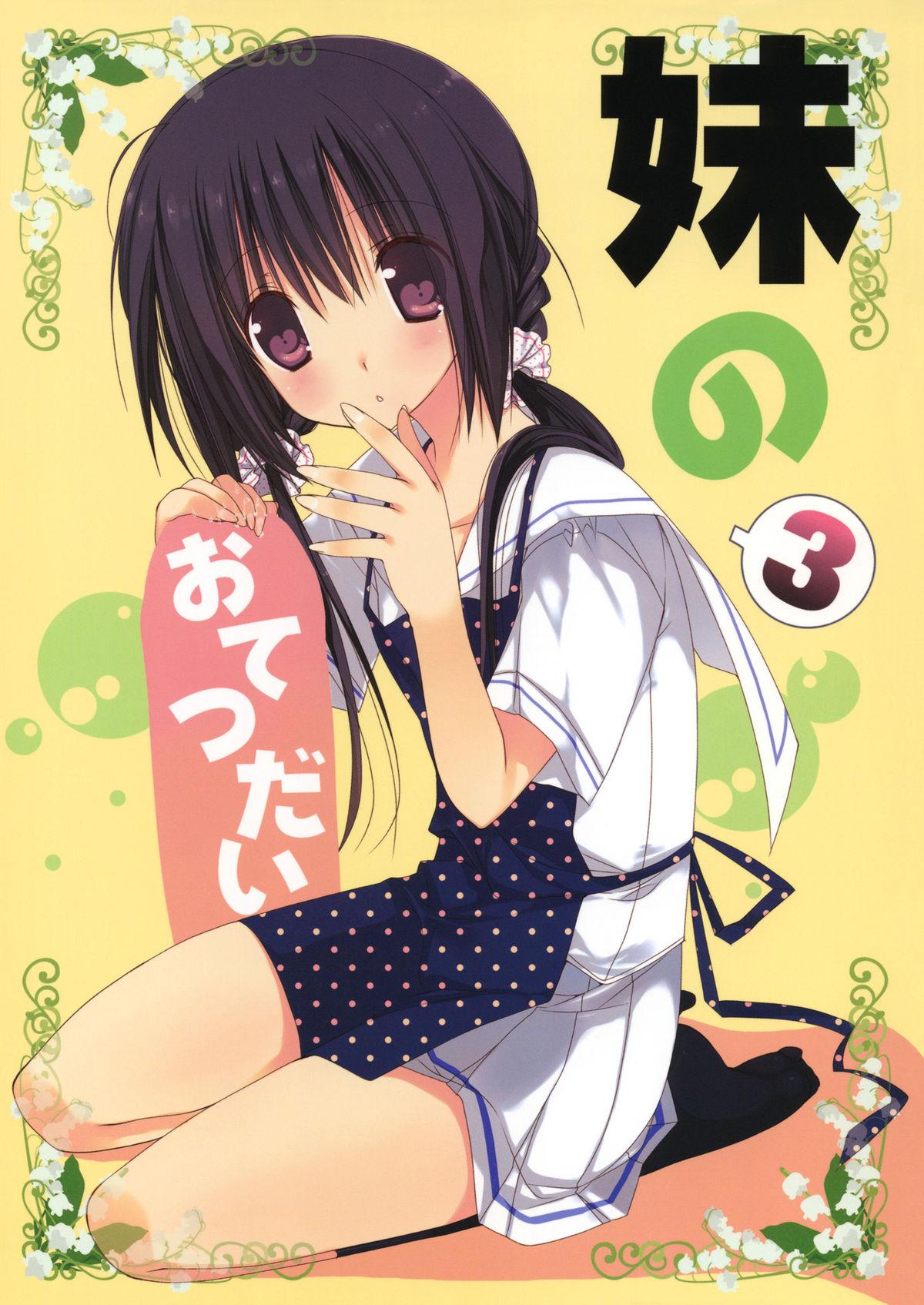 Teenage Imouto no Otetsudai 3 | Little Sister Helper 3 Negro - Picture 1