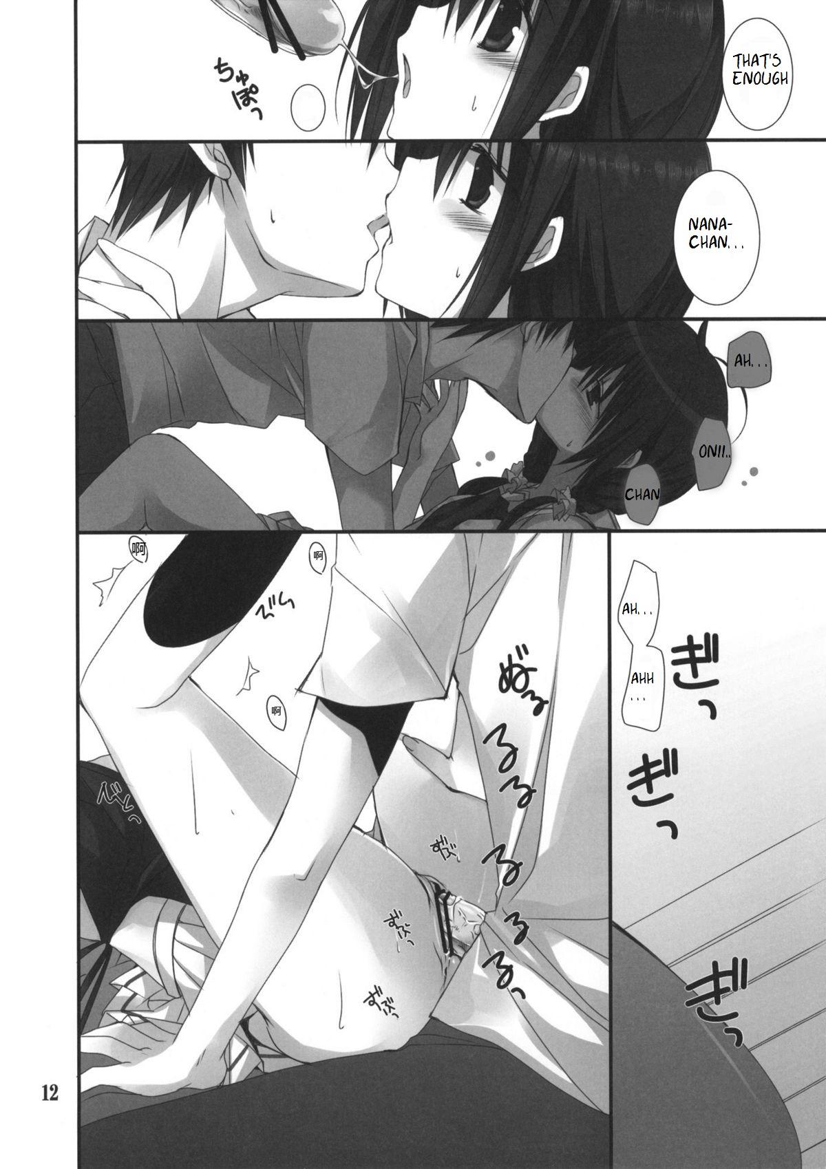 Cosplay Imouto no Otetsudai 3 | Little Sister Helper 3 Milfsex - Page 11