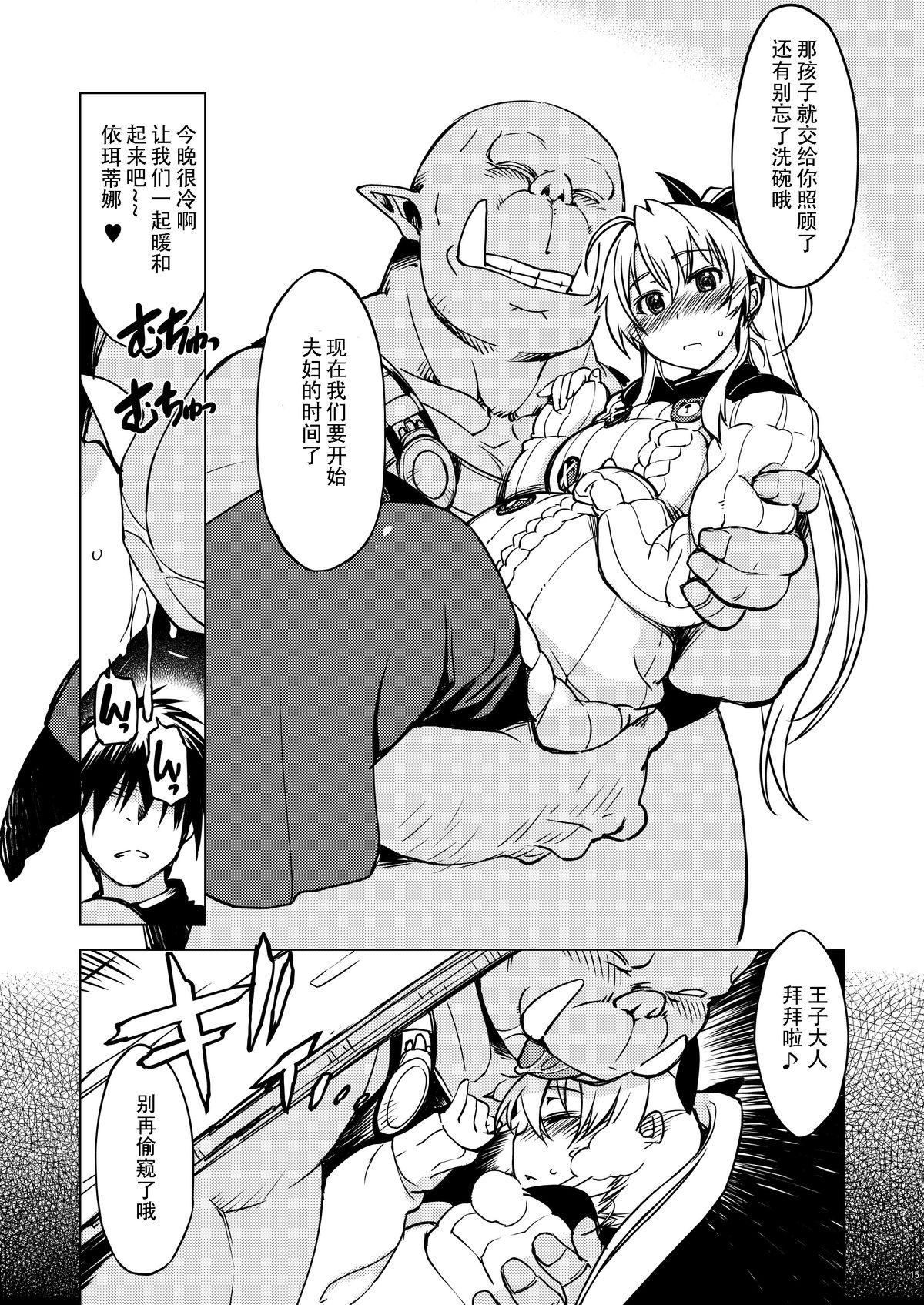 Mom Hime Kishi Tame Ho - Ragnarok online Sex Party - Page 21