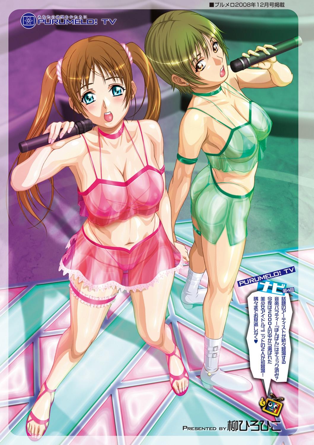 TERIRA ~ Yanagi Hirohiko Collor Illust Collection 23