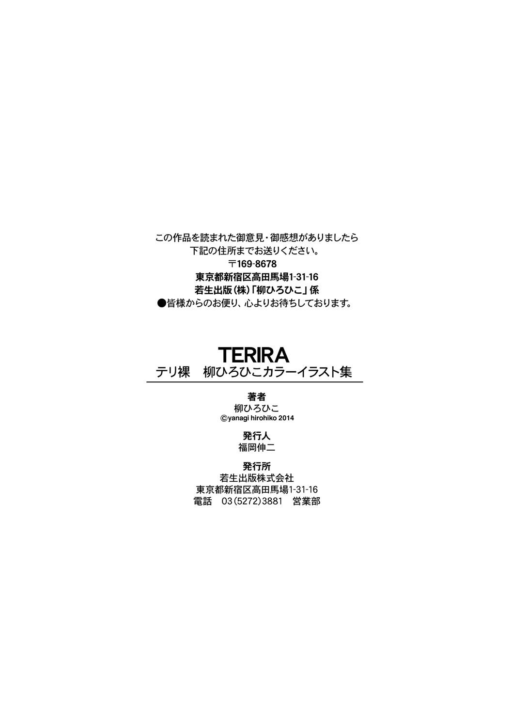 TERIRA ~ Yanagi Hirohiko Collor Illust Collection 91