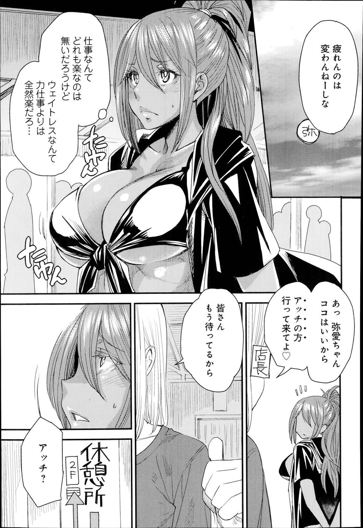 Torikae Apuri Ch.1-4 64