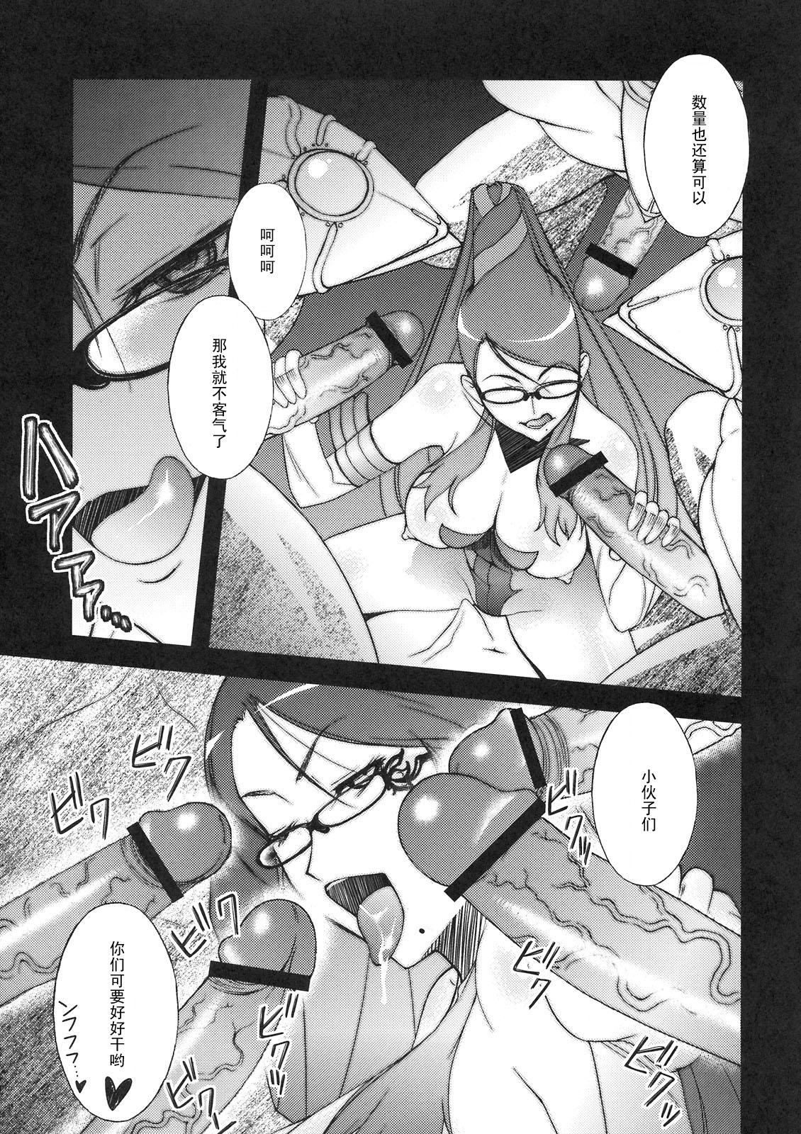Monster Dick Stylish Fuck!! - Bayonetta Flashing - Page 5
