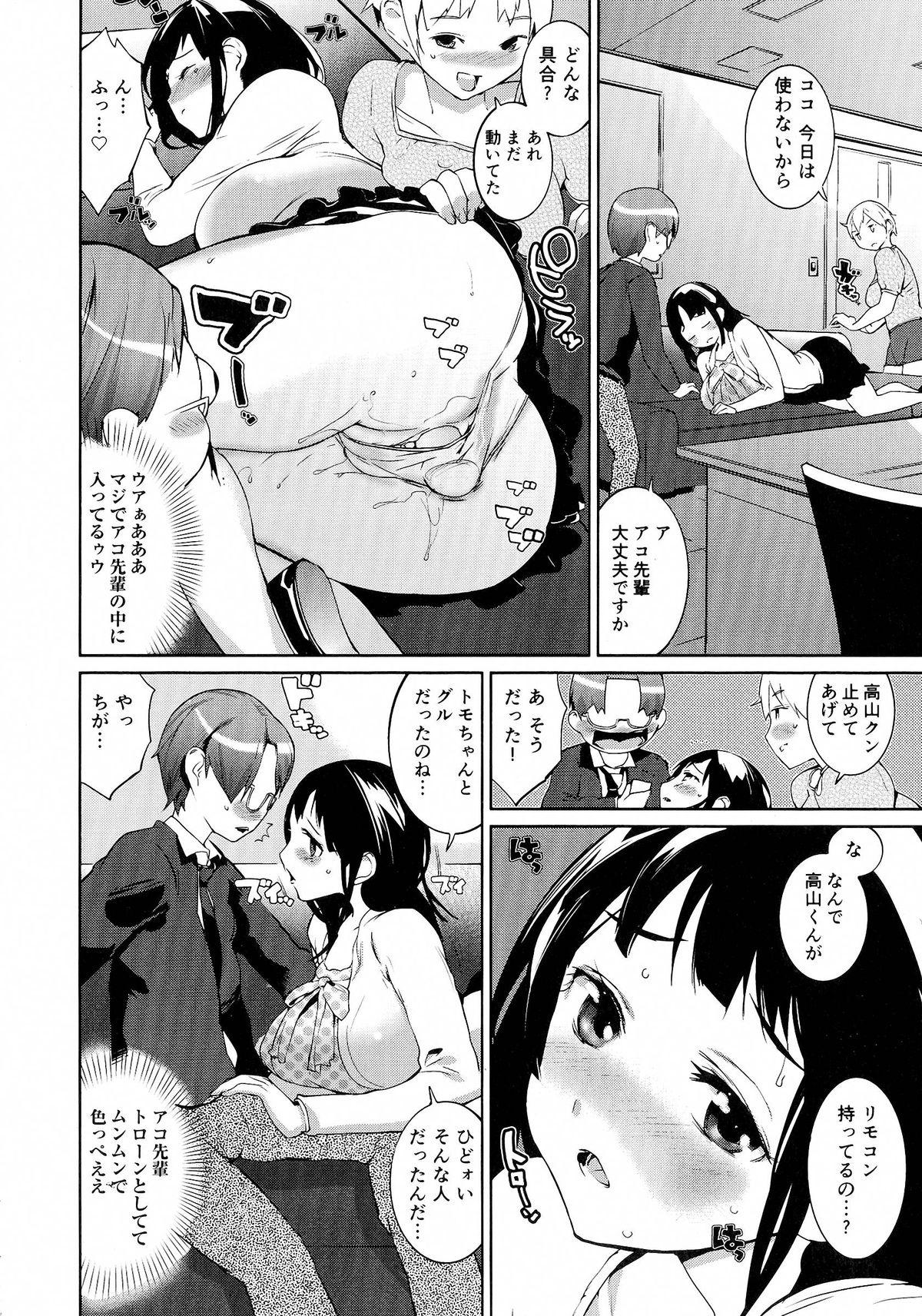 Oppara －OPPAI Paradise － 111