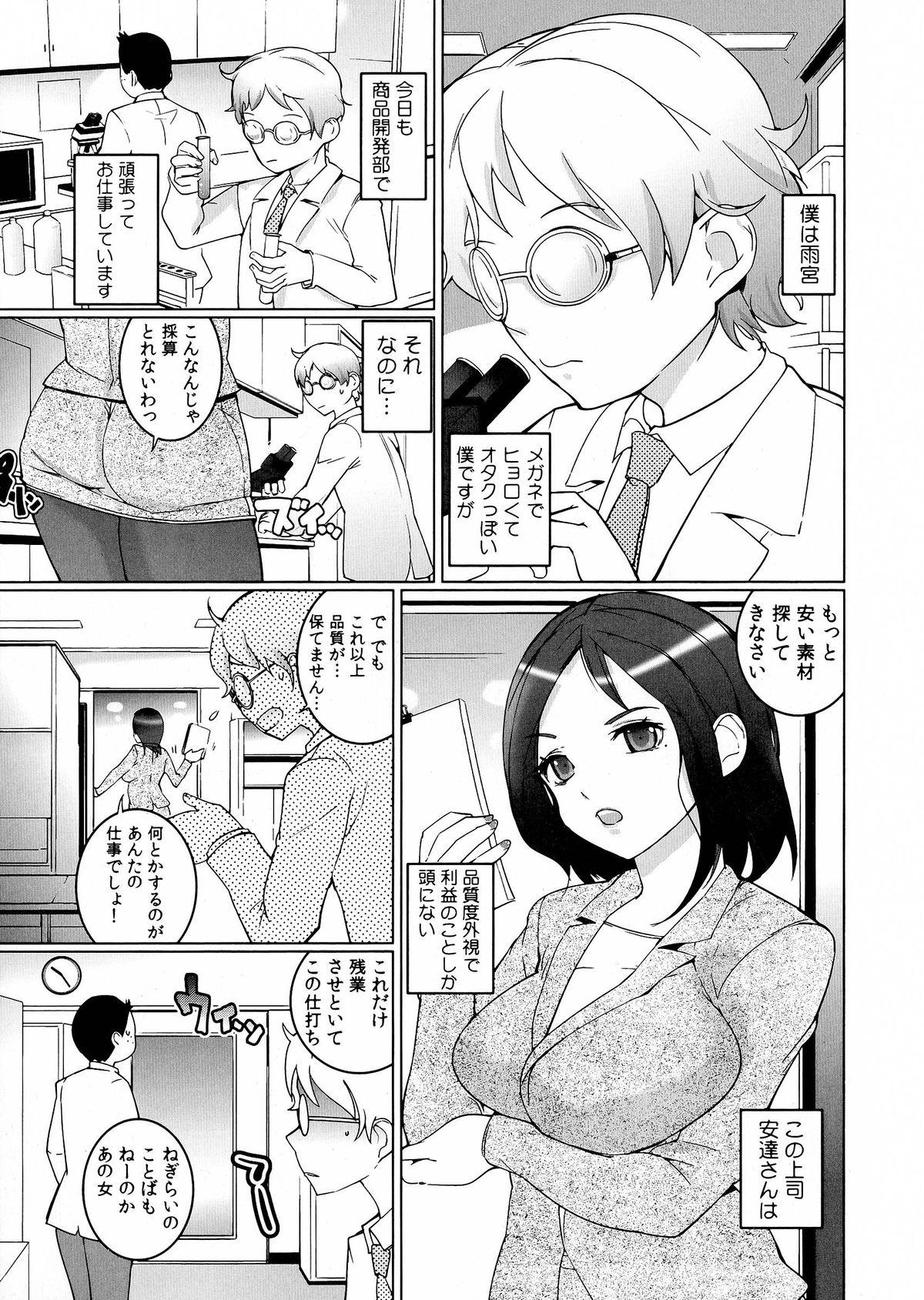 Oppara －OPPAI Paradise － 56