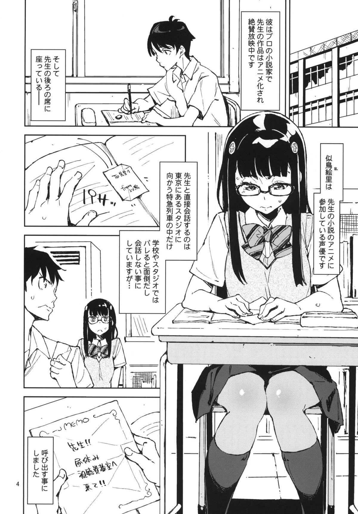 Ass Worship Pony - Danshi koukousei de urekko light novel sakka o shiteiru keredo Bound - Page 3
