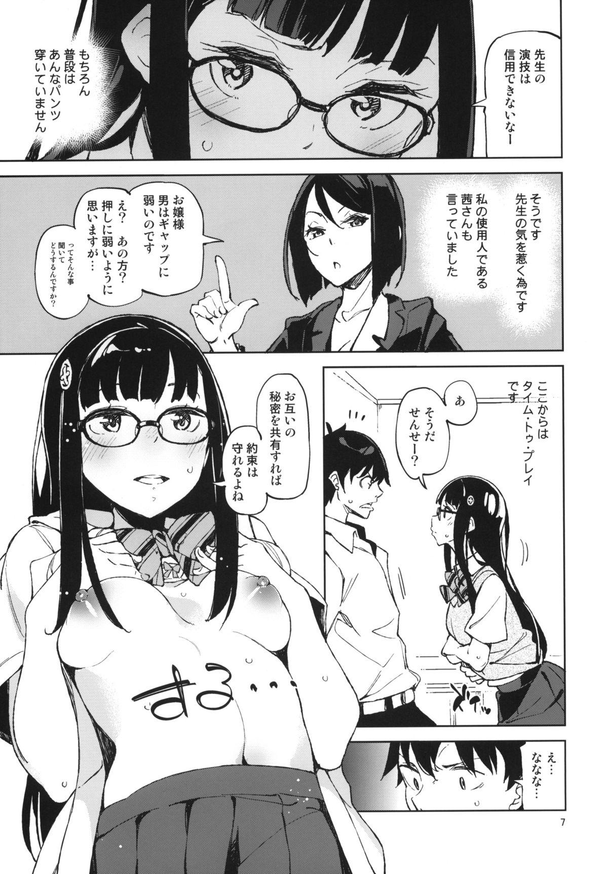 Chastity Pony - Danshi koukousei de urekko light novel sakka o shiteiru keredo Rubdown - Page 6