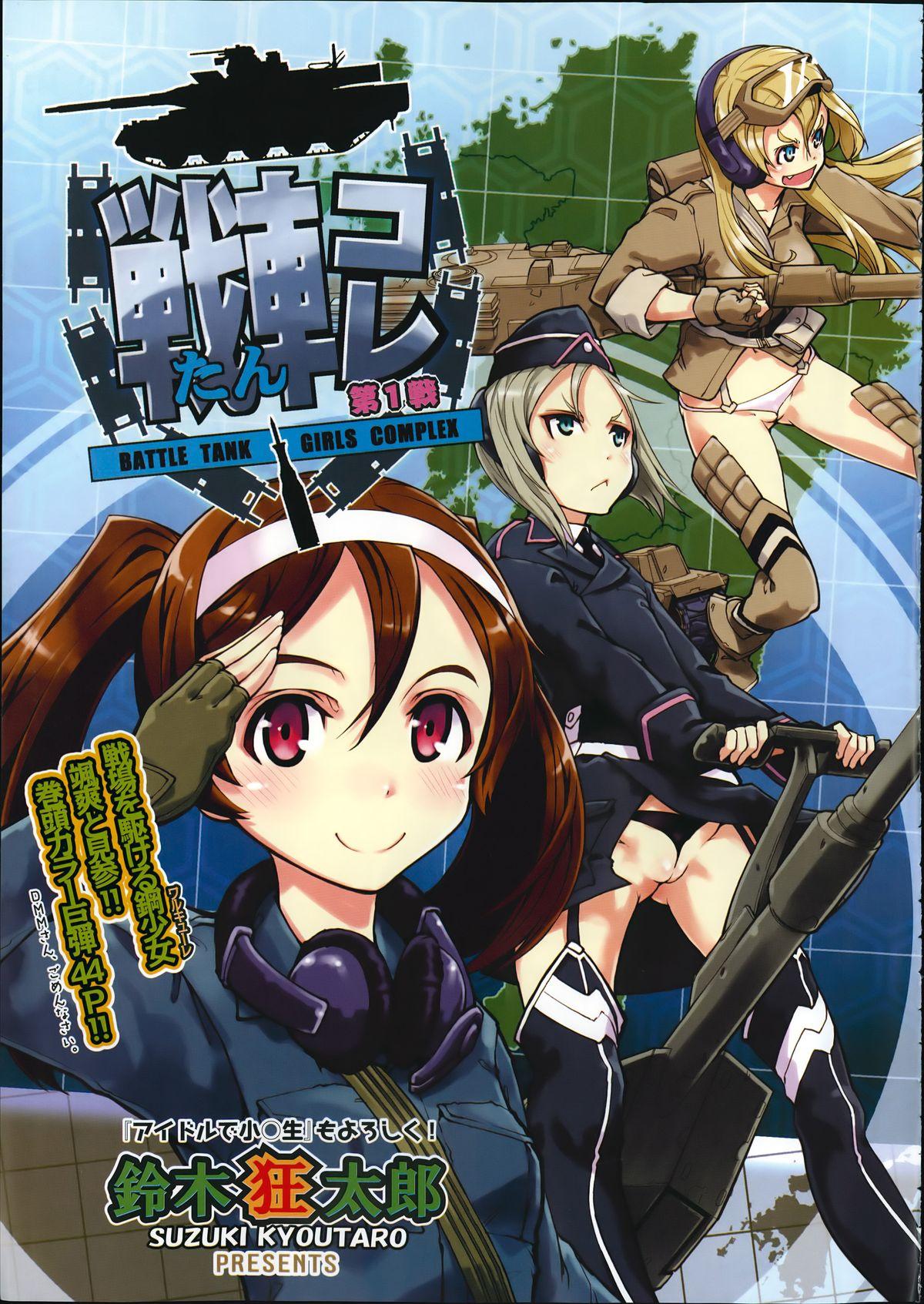 Battle Tank Girls Complex Ch.1-3 3