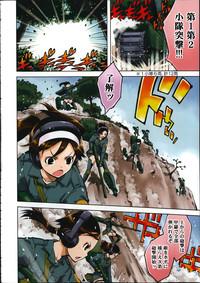 Battle Tank Girls Complex Ch.1-3 3