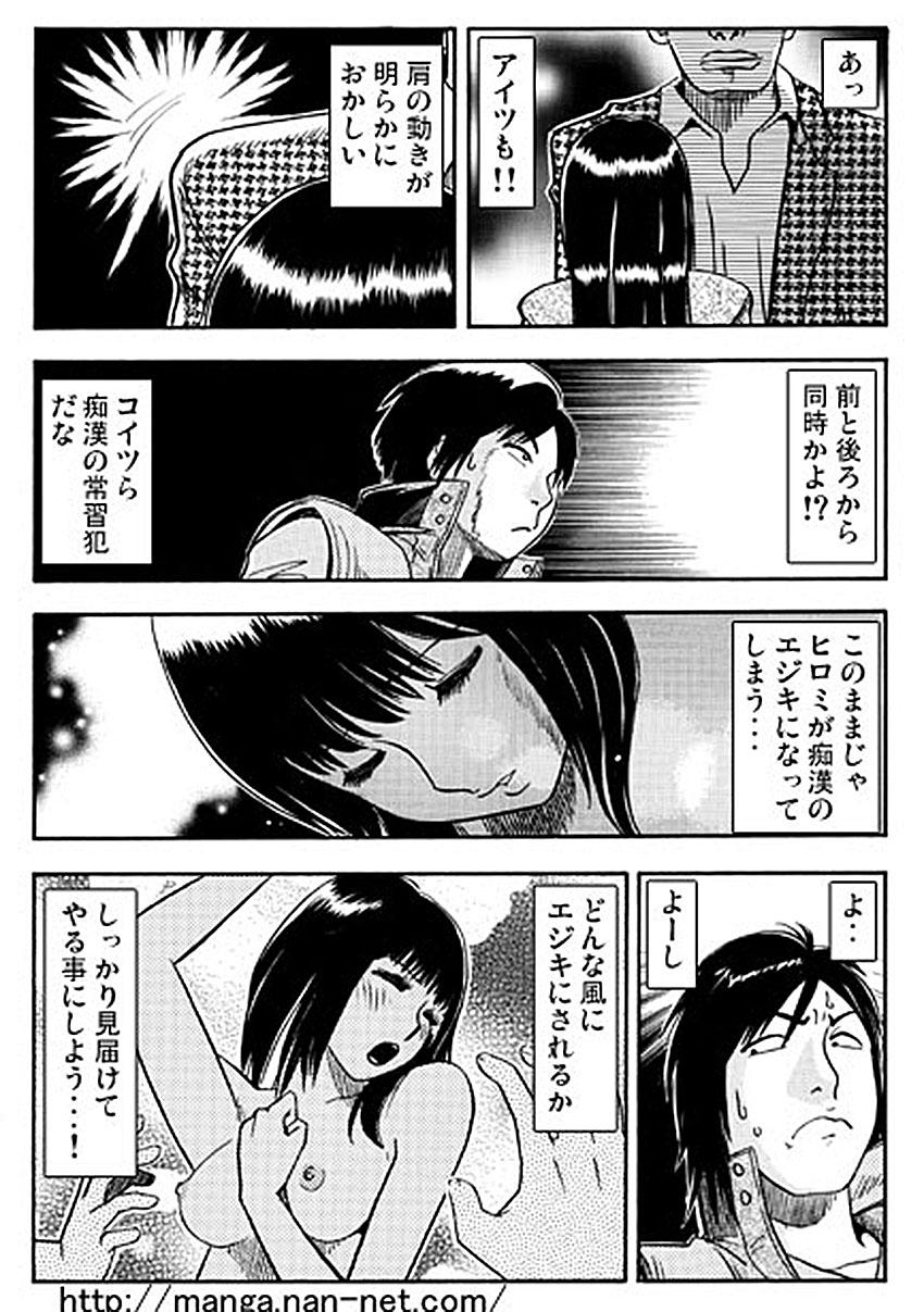 Male Koibito Watcher Teens - Page 7